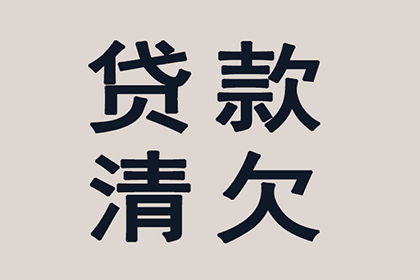 面对拒不还款的被告，如何应对？