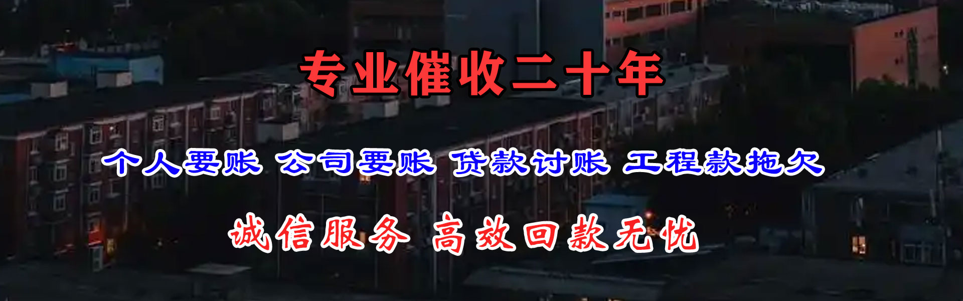 肇东要账公司