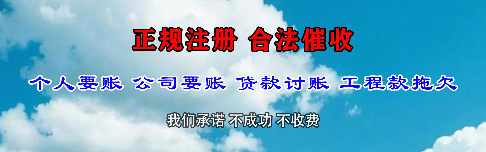 肇东讨债公司